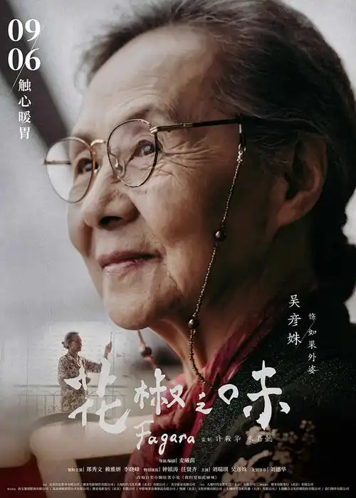 狐妖小红娘·竹业篇